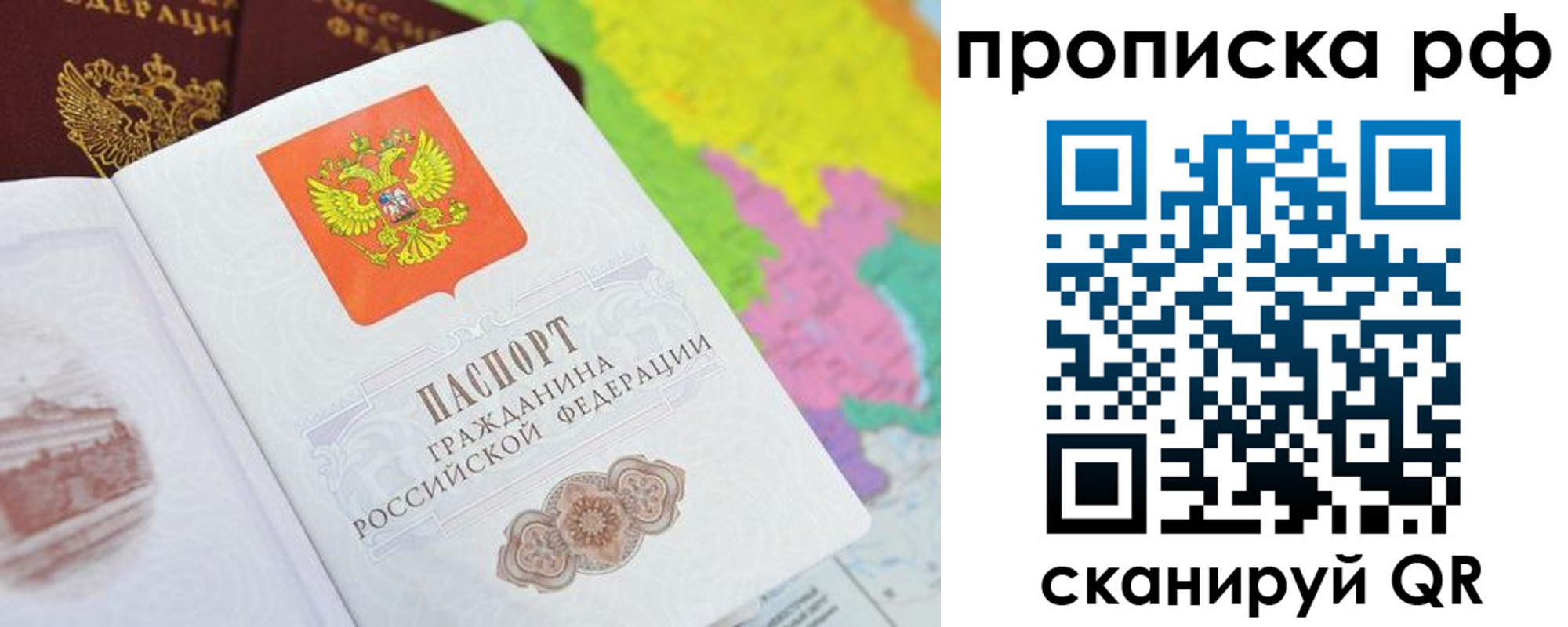 временная регистрация поиск в Брянске