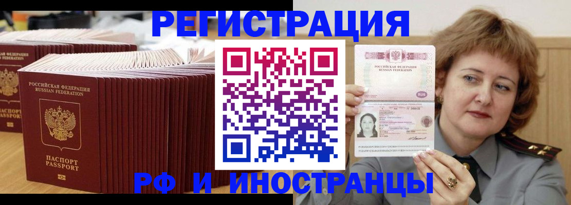 временная регистрация госуслуги в Брянске