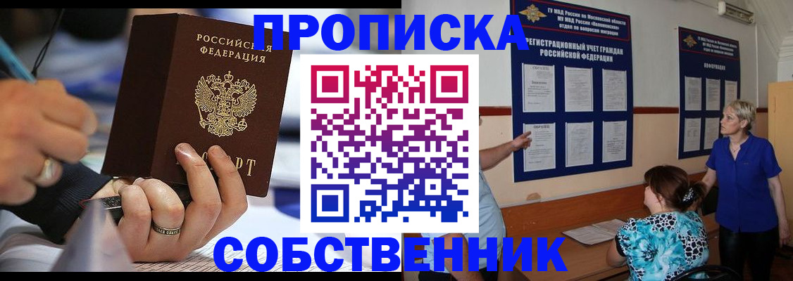 временная регистрация 2025 в Брянске